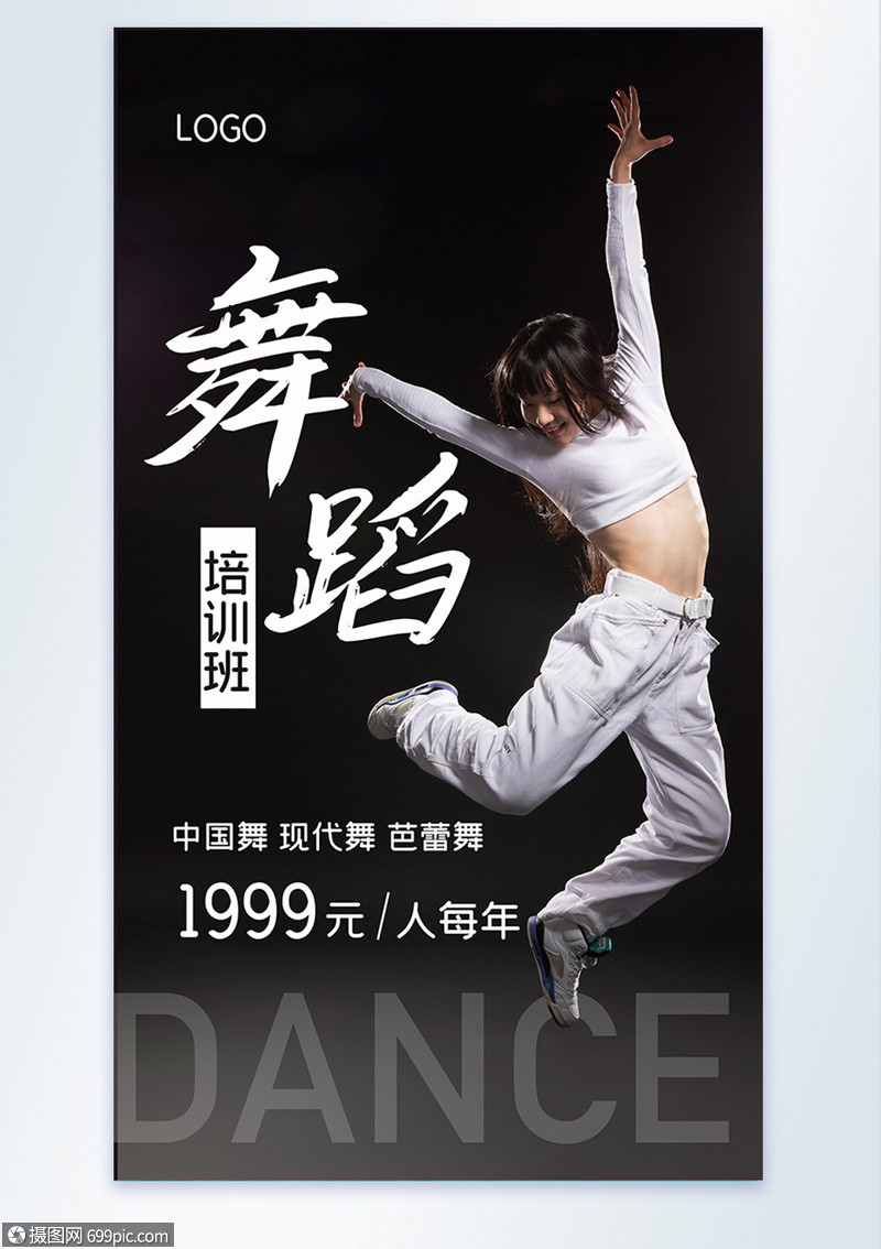 舞韵传承 中国舞培训精粹之美